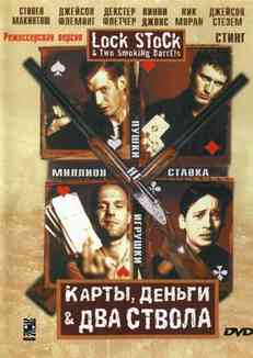 ,     / Lock, Stock and Two Smoking Barrels (1998)